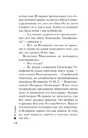 Преступная связь — фото, картинка — 11