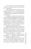 Преступная связь — фото, картинка — 12