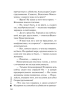 Преступная связь — фото, картинка — 13