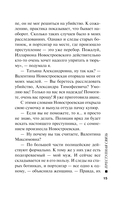 Преступная связь — фото, картинка — 14