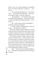 Преступная связь — фото, картинка — 5