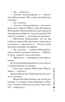 Преступная связь — фото, картинка — 6