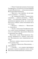 Преступная связь — фото, картинка — 7