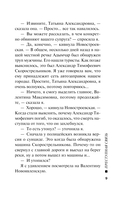 Преступная связь — фото, картинка — 8