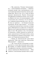 Преступная связь — фото, картинка — 9