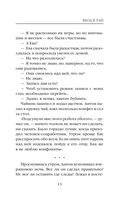 Вход в рай — фото, картинка — 11