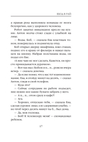 Вход в рай — фото, картинка — 15