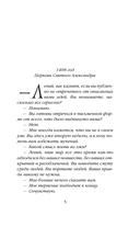 Вход в рай — фото, картинка — 3