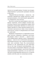 Вход в рай — фото, картинка — 8