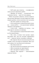 Вход в рай — фото, картинка — 10