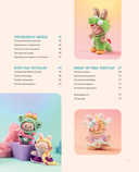 ВСЁ для Лабубу. Вяжем крючком одежду и аксессуары. Одеваем оригинальную и вязаную игрушку — фото, картинка — 3