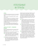 ВСЁ для Лабубу. Вяжем крючком одежду и аксессуары. Одеваем оригинальную и вязаную игрушку — фото, картинка — 8