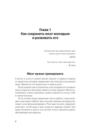 Развитие мозга — фото, картинка — 1