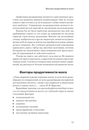 Развитие мозга — фото, картинка — 4