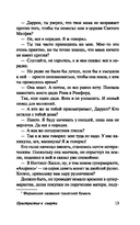 Пристрастие к смерти — фото, картинка — 11