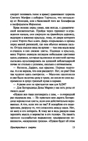 Пристрастие к смерти — фото, картинка — 13