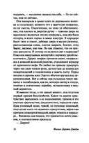 Пристрастие к смерти — фото, картинка — 14