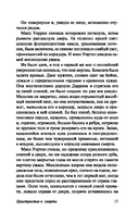 Пристрастие к смерти — фото, картинка — 15