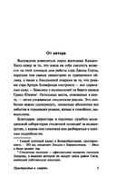 Пристрастие к смерти — фото, картинка — 3
