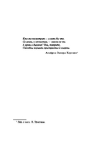 Пристрастие к смерти — фото, картинка — 4