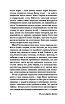 Пристрастие к смерти — фото, картинка — 6