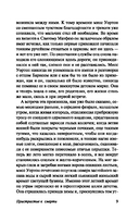 Пристрастие к смерти — фото, картинка — 7