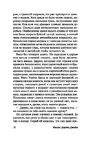 Пристрастие к смерти — фото, картинка — 8