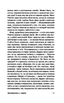 Пристрастие к смерти — фото, картинка — 9
