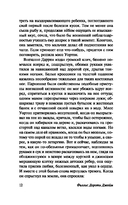 Пристрастие к смерти — фото, картинка — 10