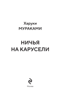 Ничья на карусели — фото, картинка — 1