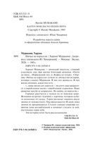 Ничья на карусели — фото, картинка — 2