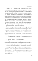 Ничья на карусели — фото, картинка — 11