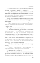 Ничья на карусели — фото, картинка — 13
