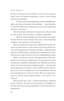 Ничья на карусели — фото, картинка — 14