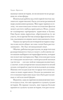 Ничья на карусели — фото, картинка — 4
