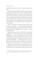 Ничья на карусели — фото, картинка — 6