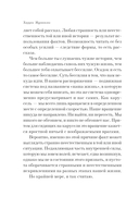 Ничья на карусели — фото, картинка — 8