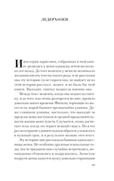 Ничья на карусели — фото, картинка — 9
