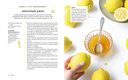 Лимон: от корки до корки. Яркие рецепты с цитрусовыми нотками — фото, картинка — 6