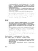 Энциклопедия выпечки. Рецепты теста и пирогов — фото, картинка — 19