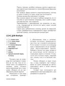 Энциклопедия выпечки. Рецепты теста и пирогов — фото, картинка — 24