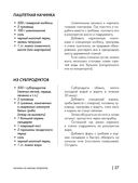 Энциклопедия выпечки. Рецепты теста и пирогов — фото, картинка — 26