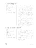 Энциклопедия выпечки. Рецепты теста и пирогов — фото, картинка — 27