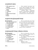 Энциклопедия выпечки. Рецепты теста и пирогов — фото, картинка — 29