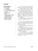 Энциклопедия выпечки. Рецепты теста и пирогов — фото, картинка — 32