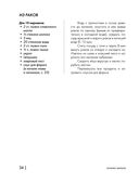 Энциклопедия выпечки. Рецепты теста и пирогов — фото, картинка — 33