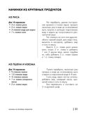 Энциклопедия выпечки. Рецепты теста и пирогов — фото, картинка — 34