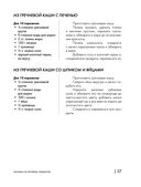 Энциклопедия выпечки. Рецепты теста и пирогов — фото, картинка — 36