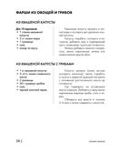 Энциклопедия выпечки. Рецепты теста и пирогов — фото, картинка — 37