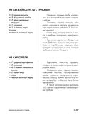 Энциклопедия выпечки. Рецепты теста и пирогов — фото, картинка — 38